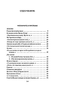 Dzejas. Proza. Rakstu krājums 4 sējumos (komplekts 4 sējumos)