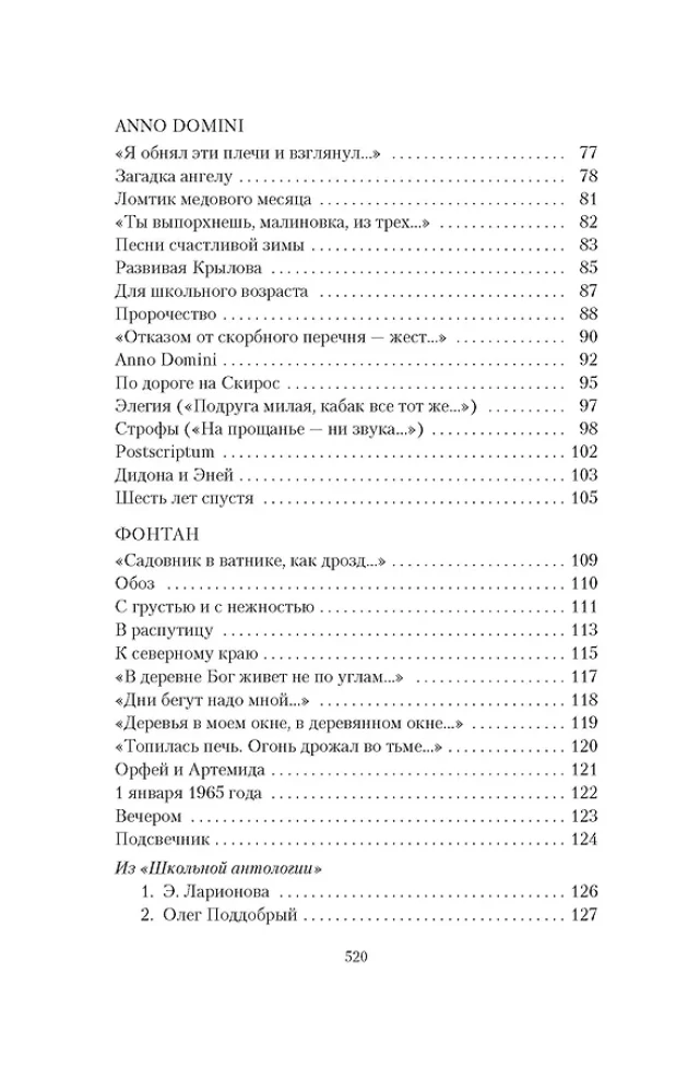 Dzejas. Proza. Rakstu krājums 4 sējumos (komplekts 4 sējumos)