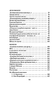 Dzejas. Proza. Rakstu krājums 4 sējumos (komplekts 4 sējumos)