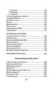 Dzejas. Proza. Rakstu krājums 4 sējumos (komplekts 4 sējumos)
