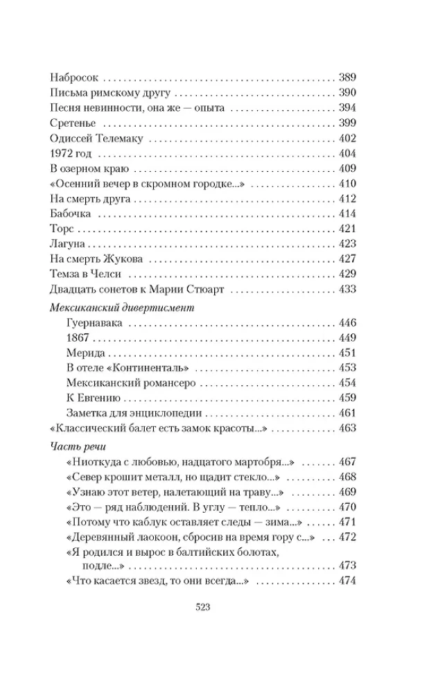 Dzejas. Proza. Rakstu krājums 4 sējumos (komplekts 4 sējumos)