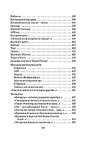 Dzejas. Proza. Rakstu krājums 4 sējumos (komplekts 4 sējumos)