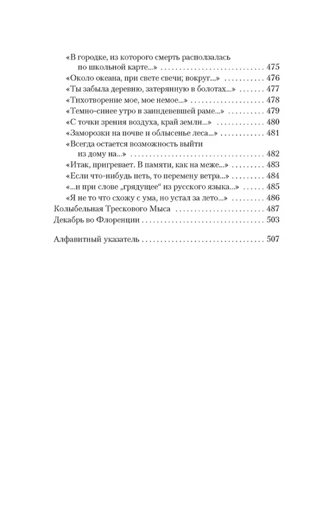 Dzejas. Proza. Rakstu krājums 4 sējumos (komplekts 4 sējumos)