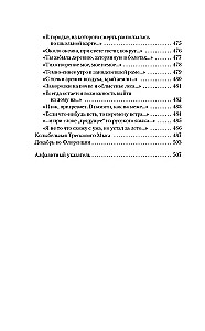 Dzejas. Proza. Rakstu krājums 4 sējumos (komplekts 4 sējumos)