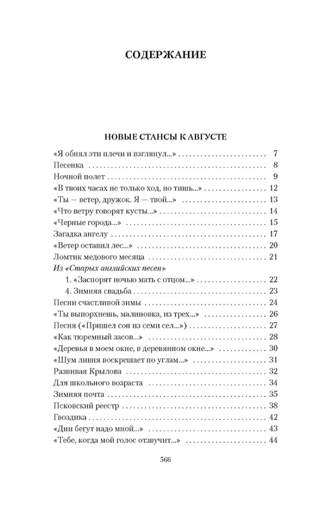 Dzejas. Proza. Rakstu krājums 4 sējumos (komplekts 4 sējumos)