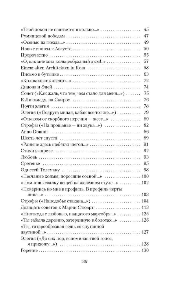 Dzejas. Proza. Rakstu krājums 4 sējumos (komplekts 4 sējumos)