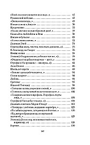Dzejas. Proza. Rakstu krājums 4 sējumos (komplekts 4 sējumos)