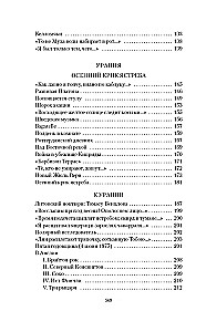 Dzejas. Proza. Rakstu krājums 4 sējumos (komplekts 4 sējumos)