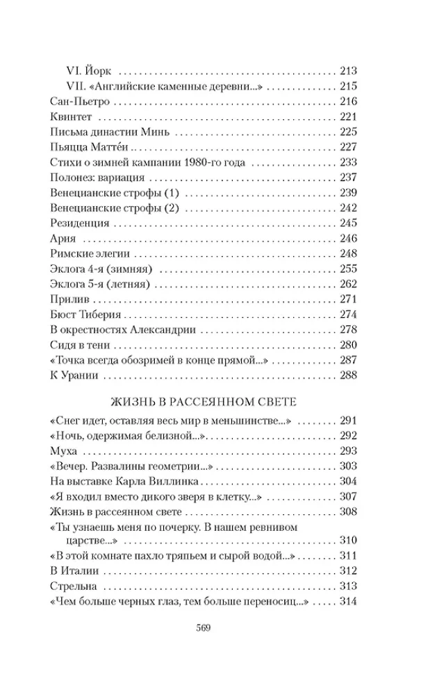 Dzejas. Proza. Rakstu krājums 4 sējumos (komplekts 4 sējumos)