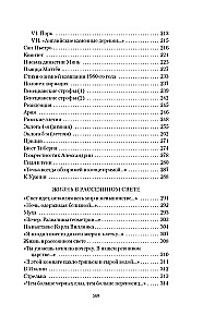Dzejas. Proza. Rakstu krājums 4 sējumos (komplekts 4 sējumos)