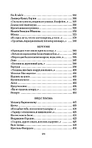 Dzejas. Proza. Rakstu krājums 4 sējumos (komplekts 4 sējumos)
