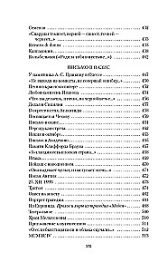Dzejas. Proza. Rakstu krājums 4 sējumos (komplekts 4 sējumos)