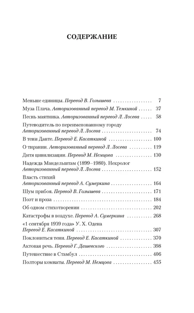 Dzejas. Proza. Rakstu krājums 4 sējumos (komplekts 4 sējumos)