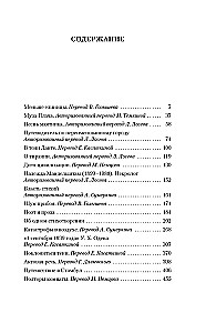 Dzejas. Proza. Rakstu krājums 4 sējumos (komplekts 4 sējumos)