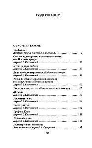 Dzejas. Proza. Rakstu krājums 4 sējumos (komplekts 4 sējumos)