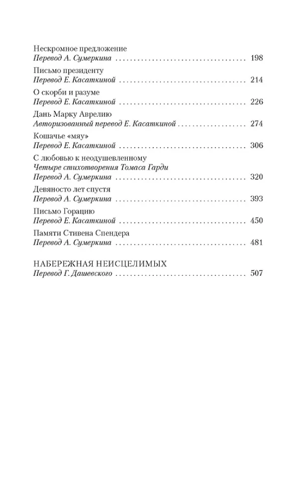 Dzejas. Proza. Rakstu krājums 4 sējumos (komplekts 4 sējumos)