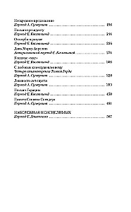 Dzejas. Proza. Rakstu krājums 4 sējumos (komplekts 4 sējumos)