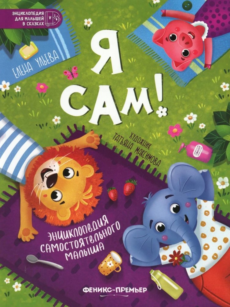 Ja sam!