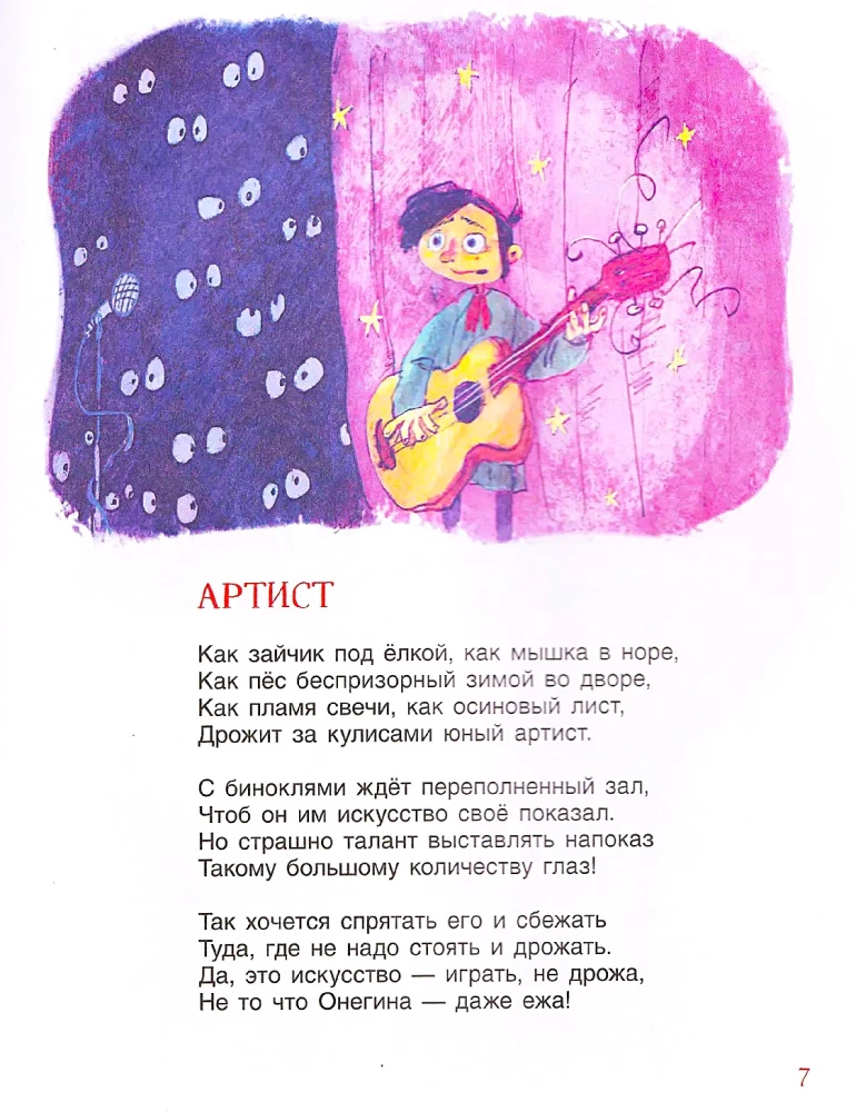 Księga zawodów. Wiersze o najbardziej potrzebnych zawodach