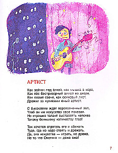 Księga zawodów. Wiersze o najbardziej potrzebnych zawodach