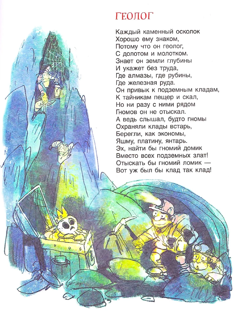 Księga zawodów. Wiersze o najbardziej potrzebnych zawodach