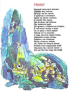 Księga zawodów. Wiersze o najbardziej potrzebnych zawodach