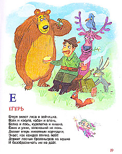 Księga zawodów. Wiersze o najbardziej potrzebnych zawodach