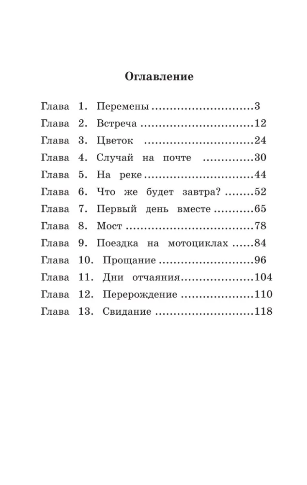 Piaskowa księżniczka