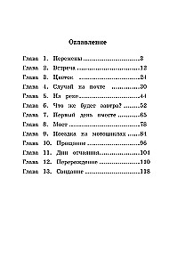 Piaskowa księżniczka