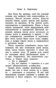 Piaskowa księżniczka