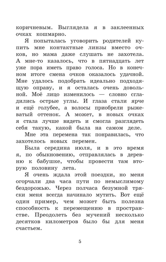 Piaskowa księżniczka