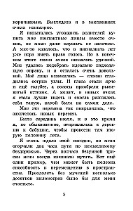 Piaskowa księżniczka