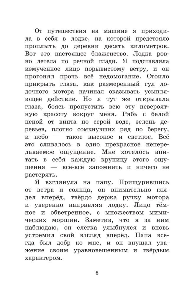 Piaskowa księżniczka