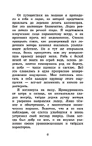 Piaskowa księżniczka