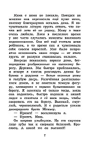 Piaskowa księżniczka