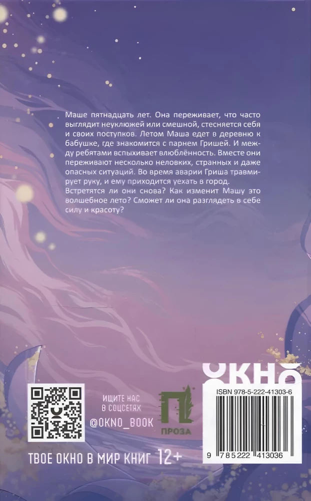 Piaskowa księżniczka