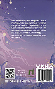 Piaskowa księżniczka