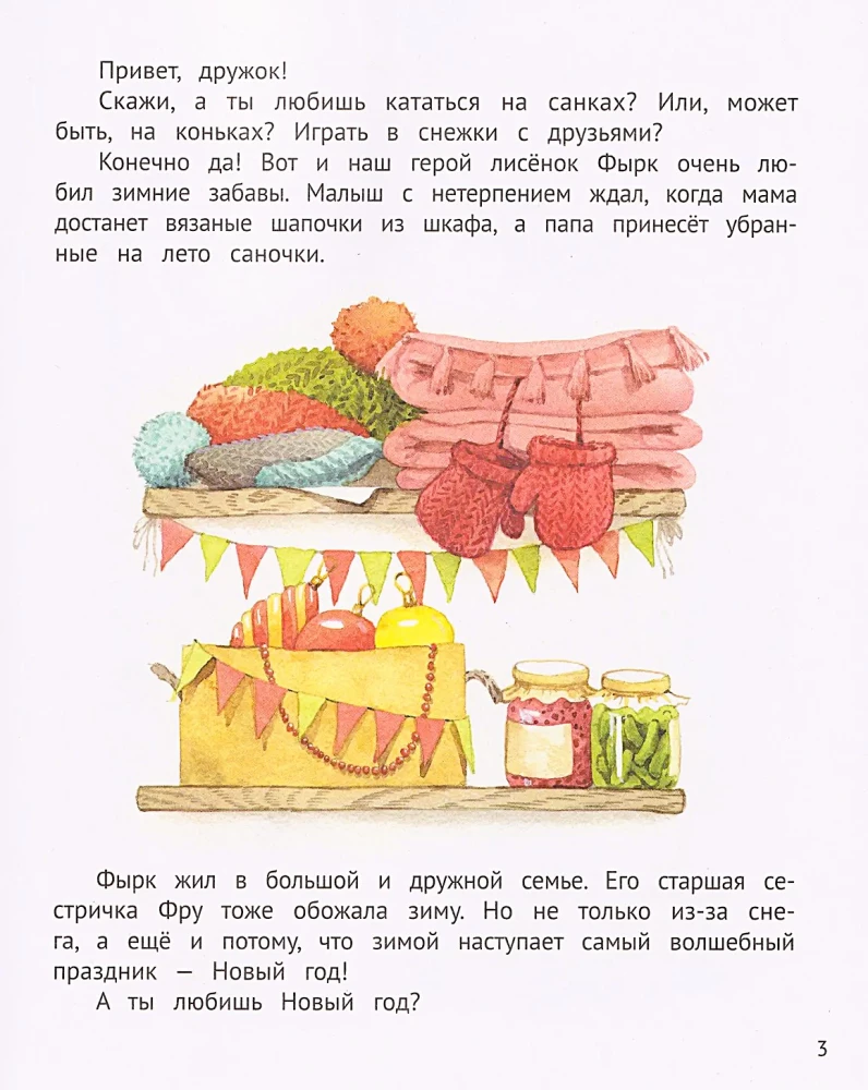 Новогоднее волшебство своими руками