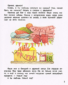 Новогоднее волшебство своими руками