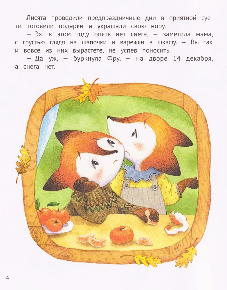 Новогоднее волшебство своими руками