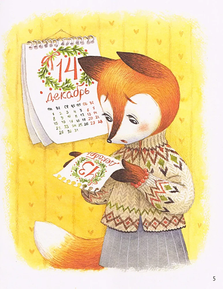 Новогоднее волшебство своими руками