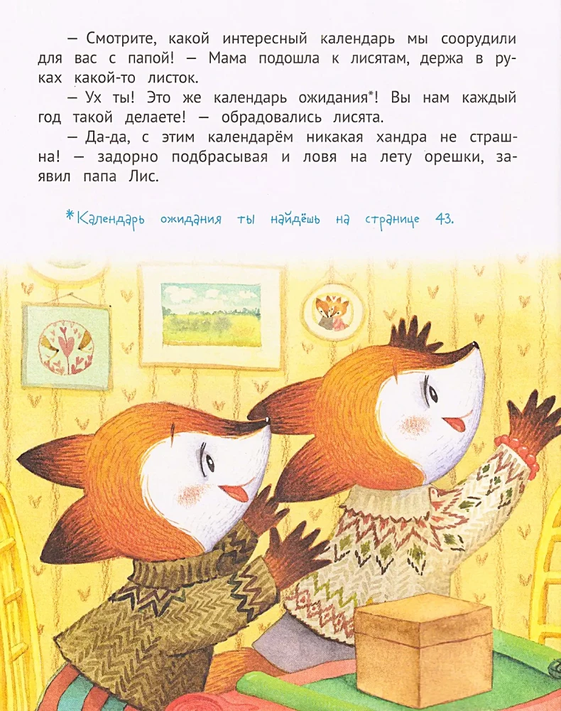 Новогоднее волшебство своими руками