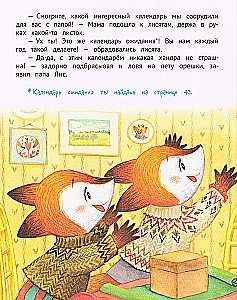 Новогоднее волшебство своими руками