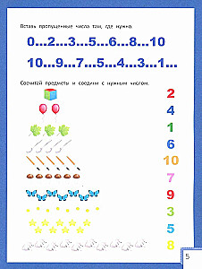 Smart Child: 6-7 Years