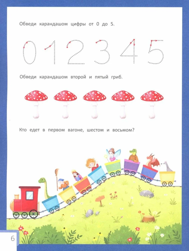 Smart Child: 6-7 Years