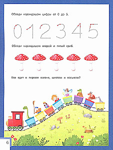 Smart Child: 6-7 Years