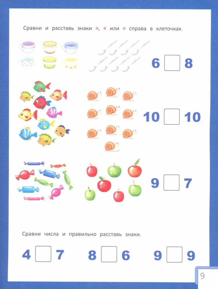 Smart Child: 6-7 Years