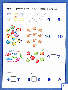 Smart Child: 6-7 Years