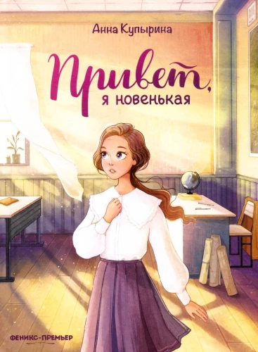 Cześć, jestem nowa