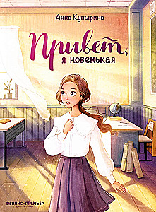 Cześć, jestem nowa